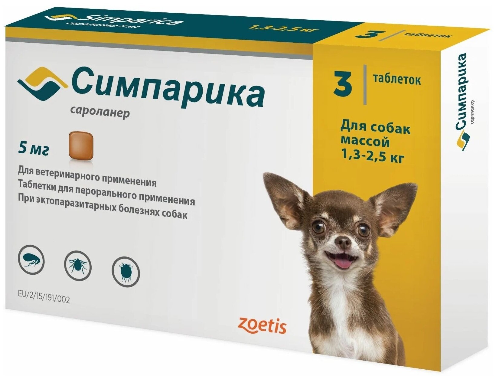 Симпарика 1,3–2,5 кг, 3 таблетки