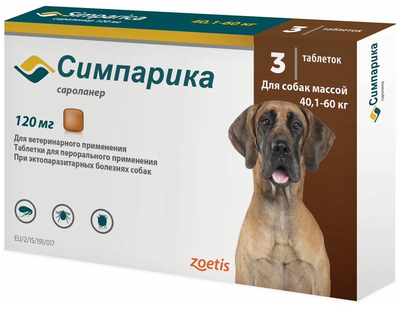 Симпарика 40–60 кг, 3 таблетки