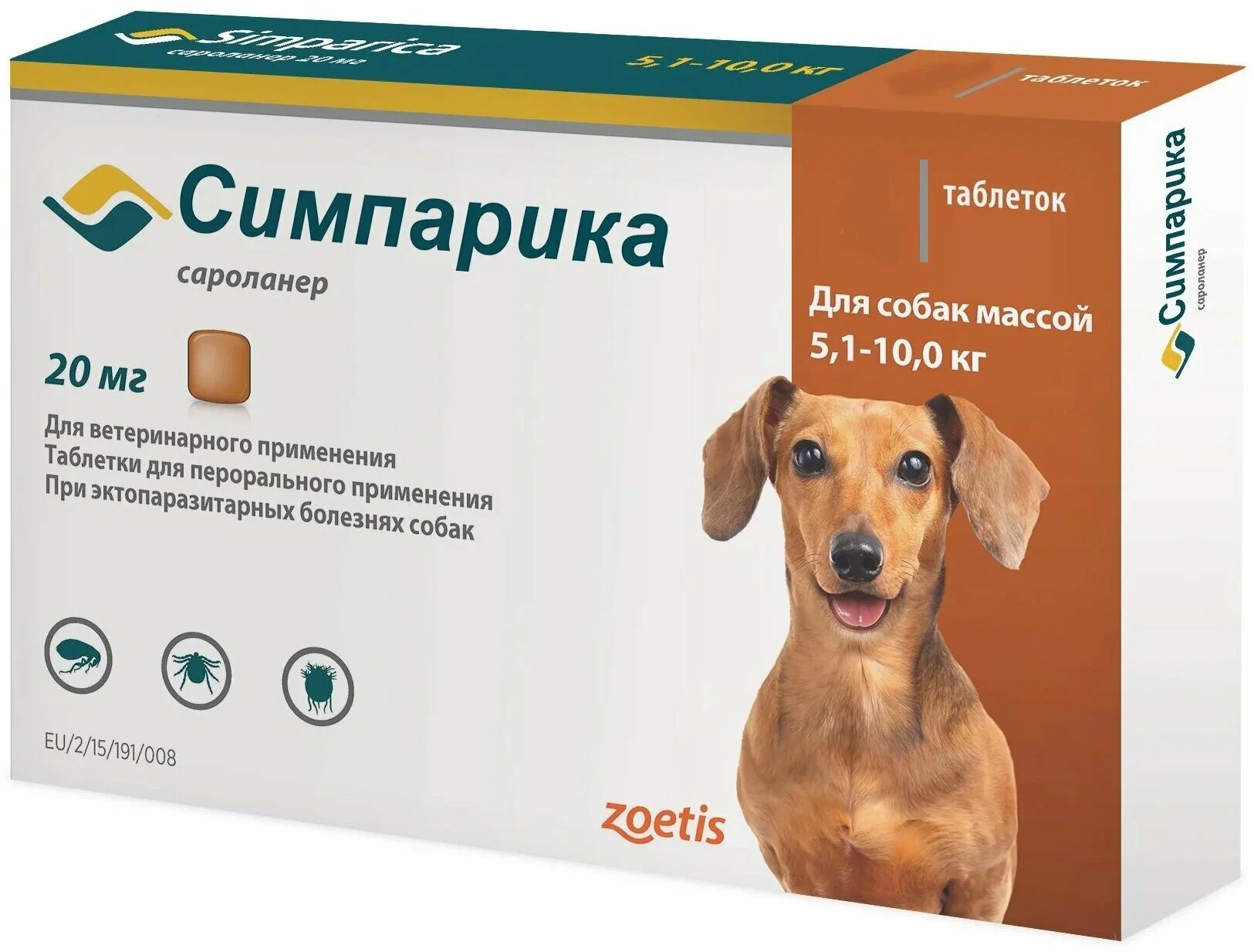 Симпарика 5–10 кг, 3 таблетки